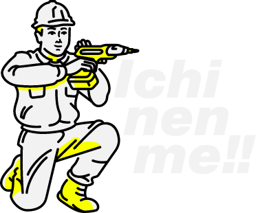 入社1年目 イラスト