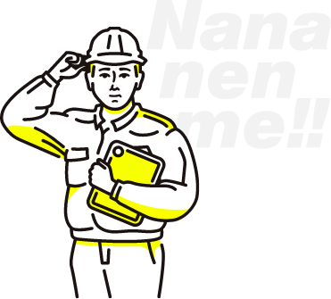 入社7年目 イラスト