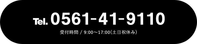 0561-41-9110